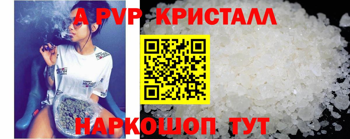 Alpha PVP крисы CK Губаха