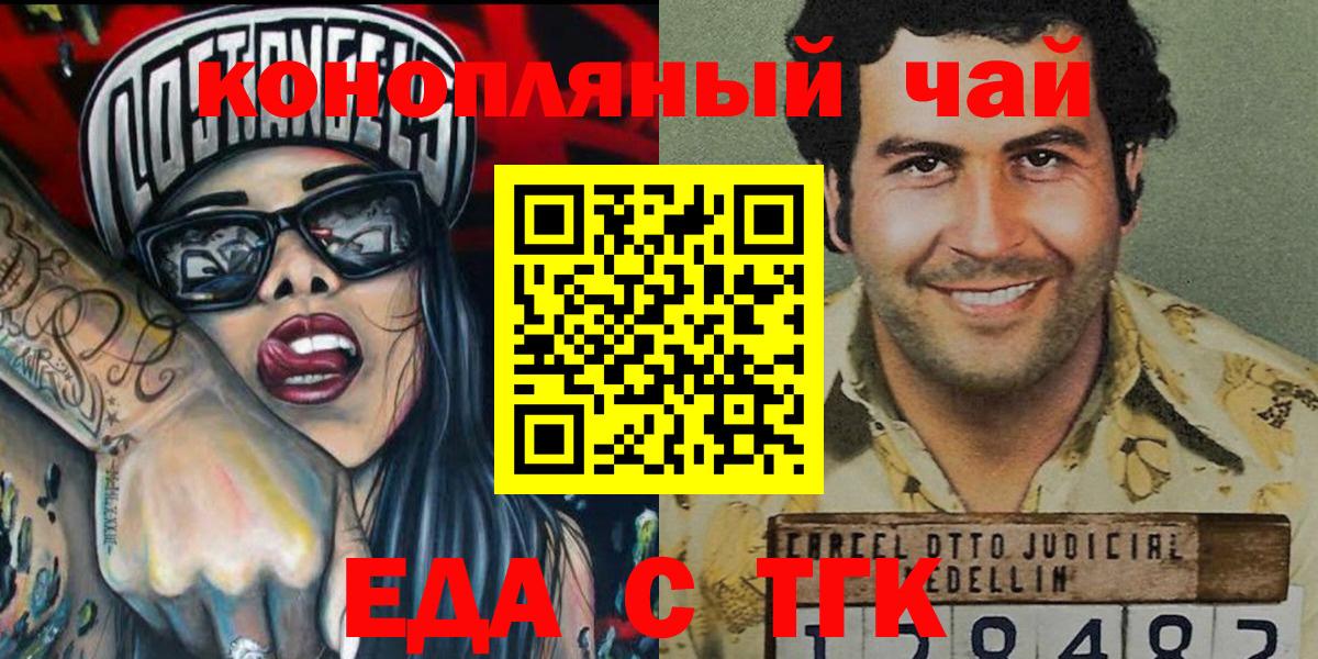 Губаха  Еда ТГК конопля  Вход с VPN 