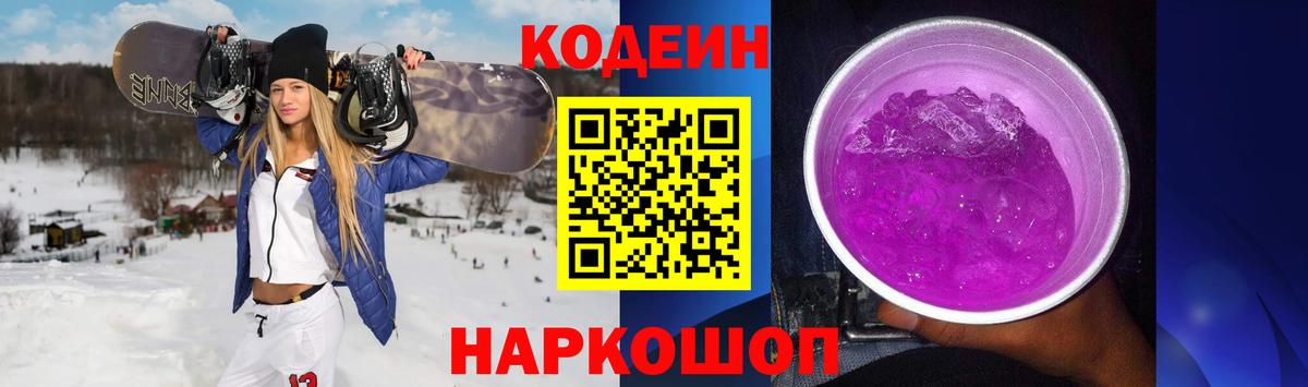 Кодеин напиток Lean (лин)  Вход с VPN  Кодеиновый сироп Lean напиток Lean (лин)  Губаха 