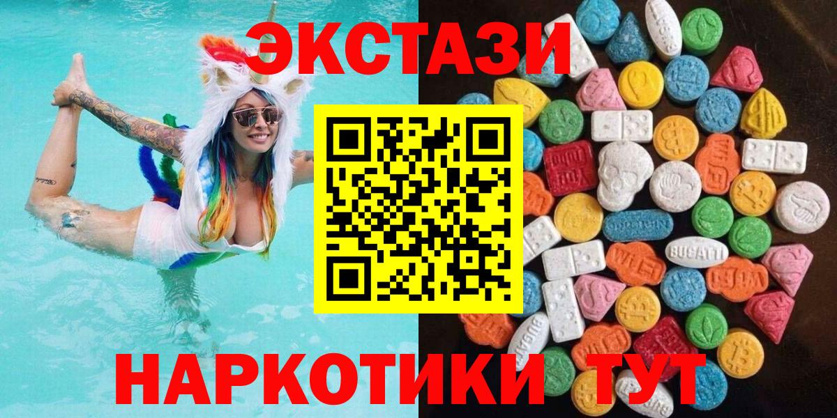 Ecstasy диски  Вход с VPN  ЭКСТАЗИ 99%  Губаха 