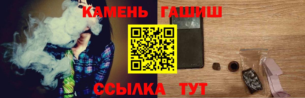 ГАШ гашик  Гашиш гашик  Губаха  ГАШ  Вход с VPN 