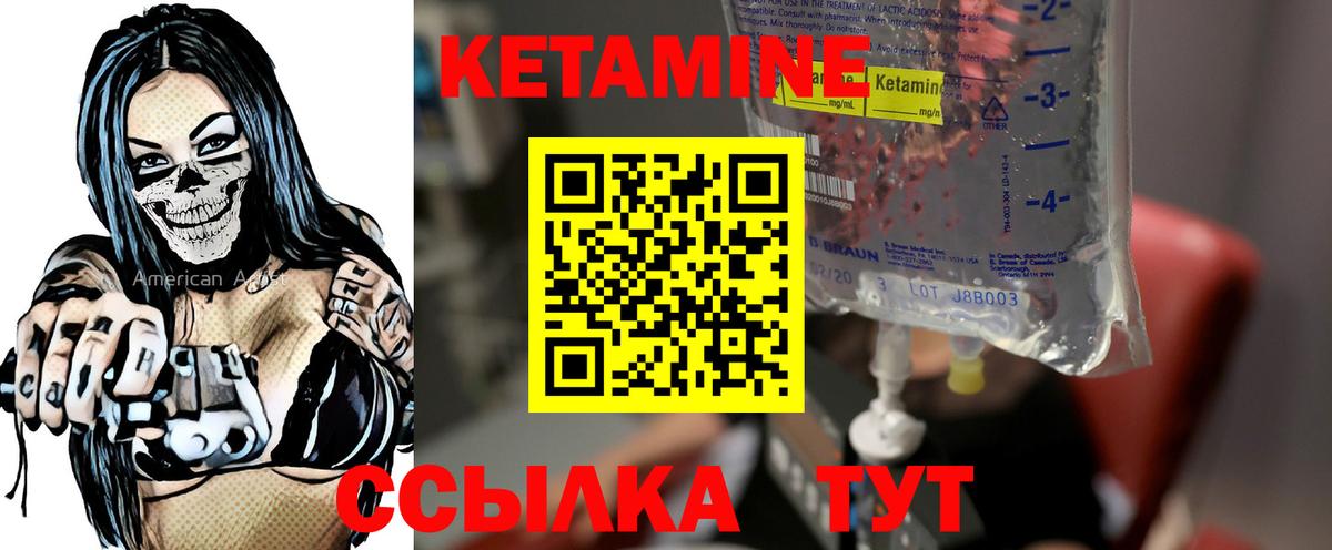 Кетамин VHQ  Вход с VPN  Губаха  Кетамин VHQ 