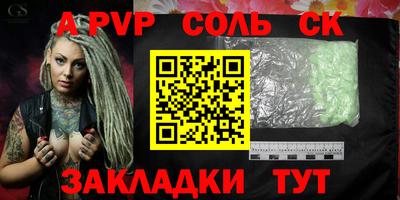 сатива Ачхой-Мартан