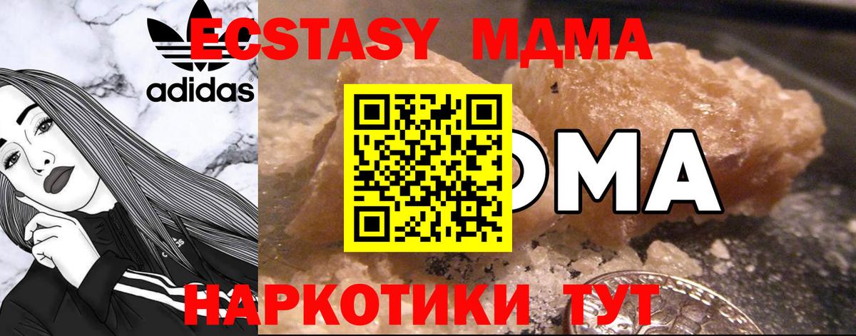 МДМА  Вход с VPN  Губаха  МДМА молли 