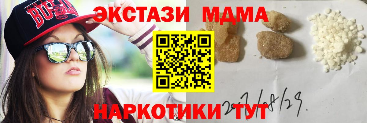 MDMA VHQ Губаха