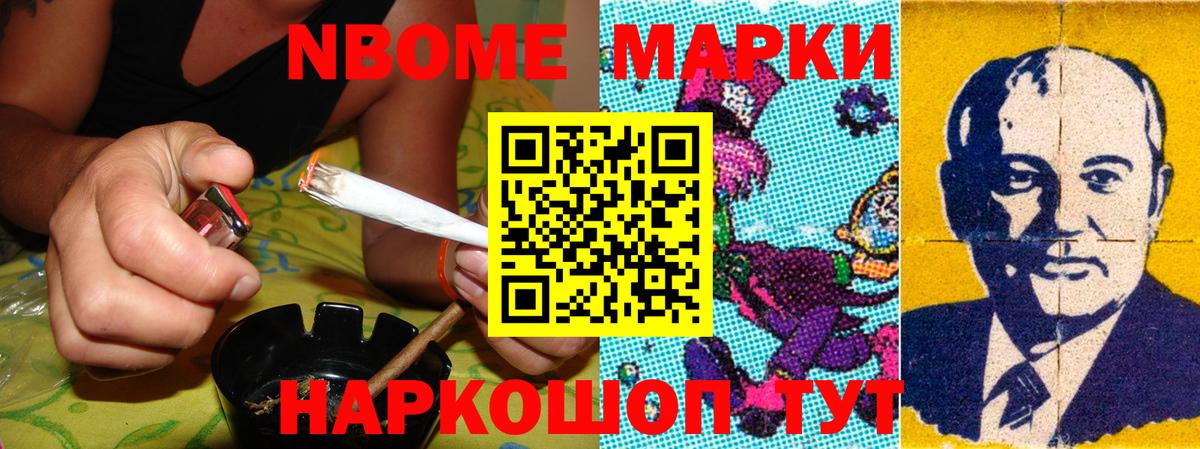 Марки 25I-NBOMe 1,8мг  Марки 25I-NBOMe  Губаха  Вход с VPN  Марки 25I-NBOMe 1,8мг 
