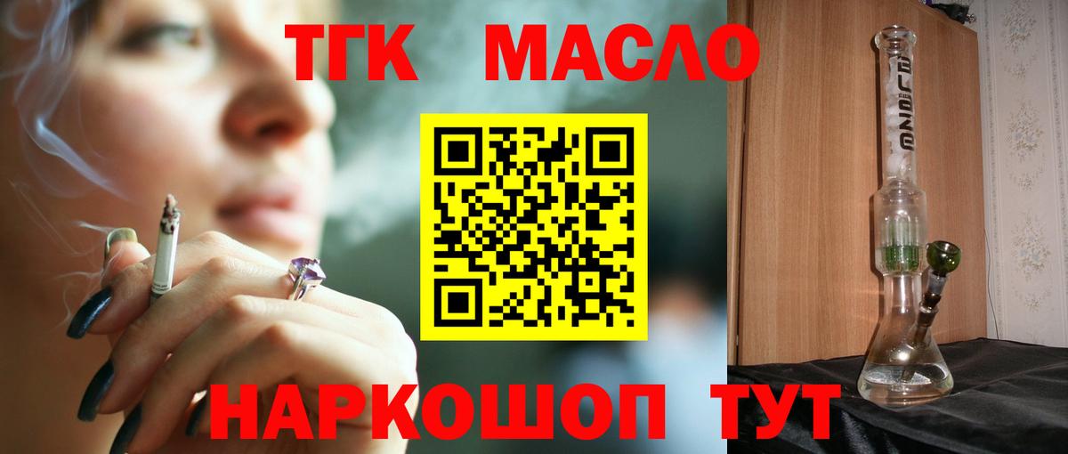Губаха  где можно купить наркотик  ТГК концентрат  Вход с VPN  ТГК Wax 